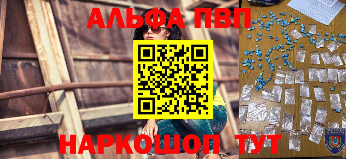 купить  сайты  A PVP кристаллы  Щёкино  Alpha-PVP Crystall  Вход с VPN  Alpha PVP Crystall 