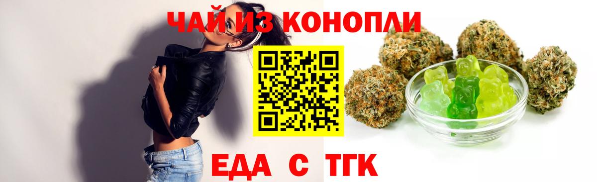 Cannafood конопля  Вход с VPN  Щёкино 