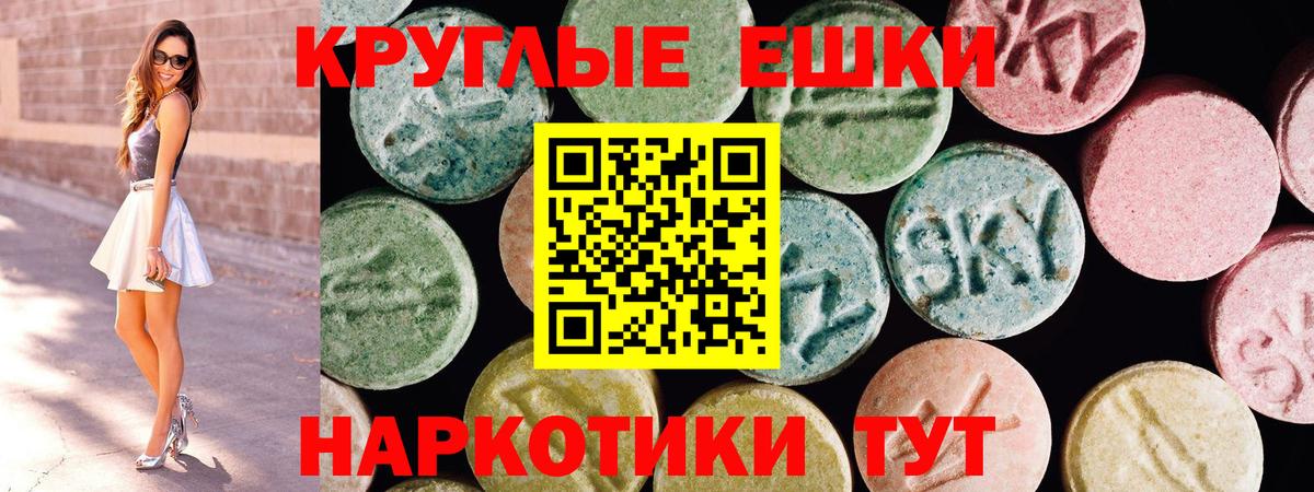 Экстази круглые  Ecstasy Punisher  Щёкино  Вход с VPN 
