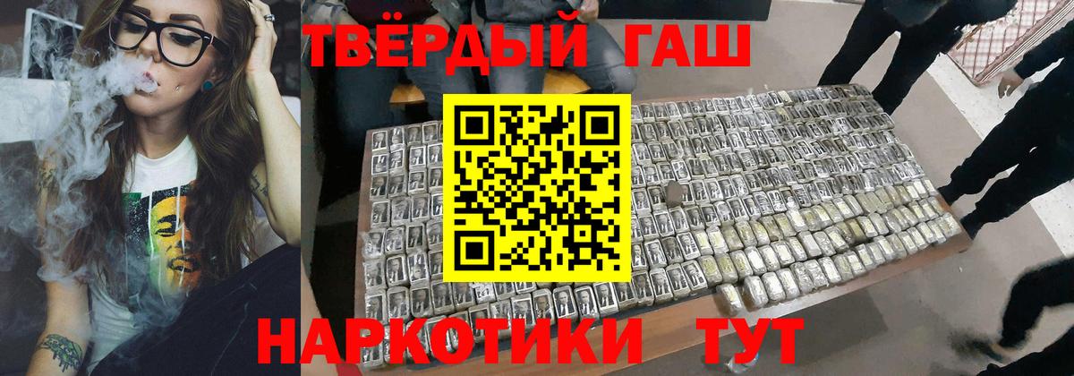 ГАШ гашик Щёкино