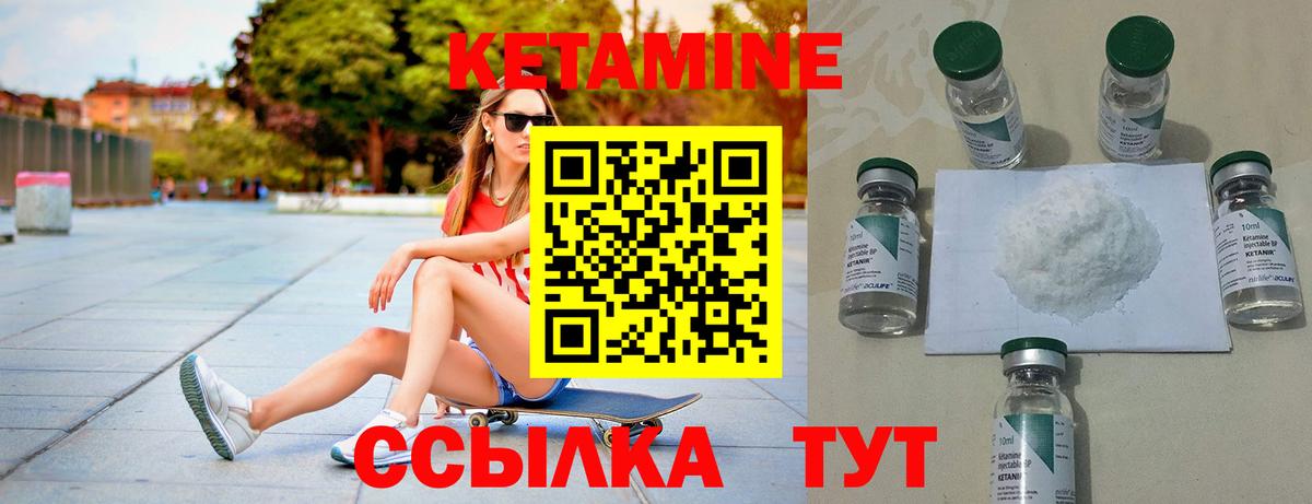 Щёкино  КЕТАМИН ketamine  КЕТАМИН VHQ  Вход с VPN 
