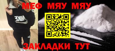 мяу мяу мука Бугуруслан
