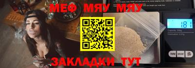 мяу мяу мука Бугуруслан