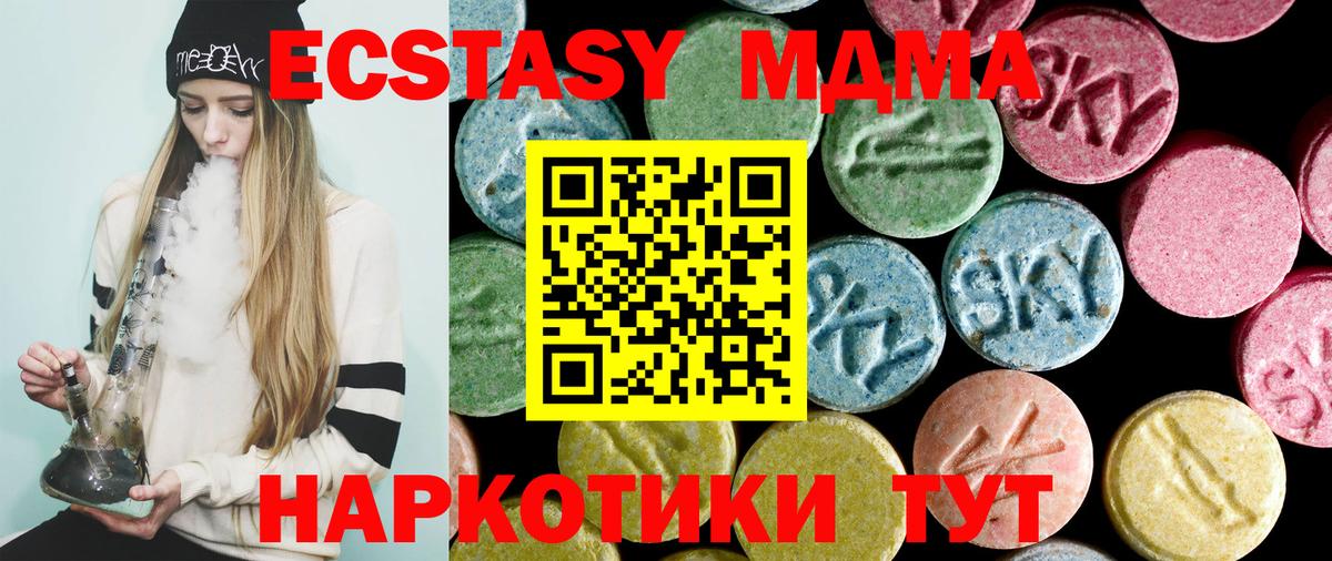 МДМА crystal Щёкино
