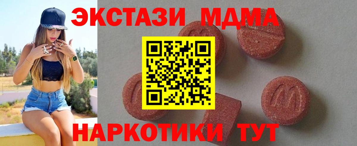 MDMA  MDMA кристаллы  МДМА VHQ  Вход с VPN  Щёкино 