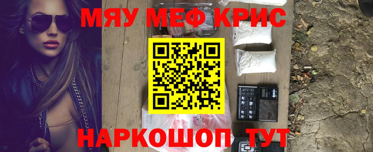 Меф  Мефедрон mephedrone  Вход с VPN  Щёкино  МЕФ 