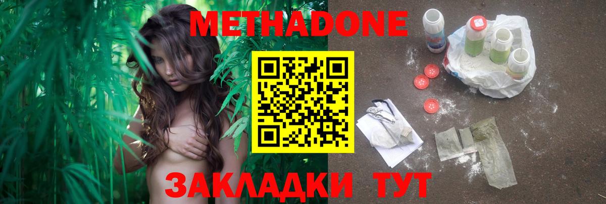 Метадон VHQ  Метадон methadone  Щёкино  Вход с VPN 