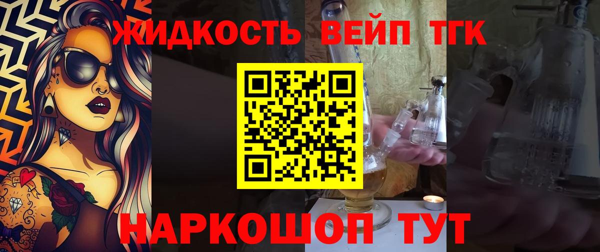 ТГК вейп с тгк  Вход с VPN  Щёкино 