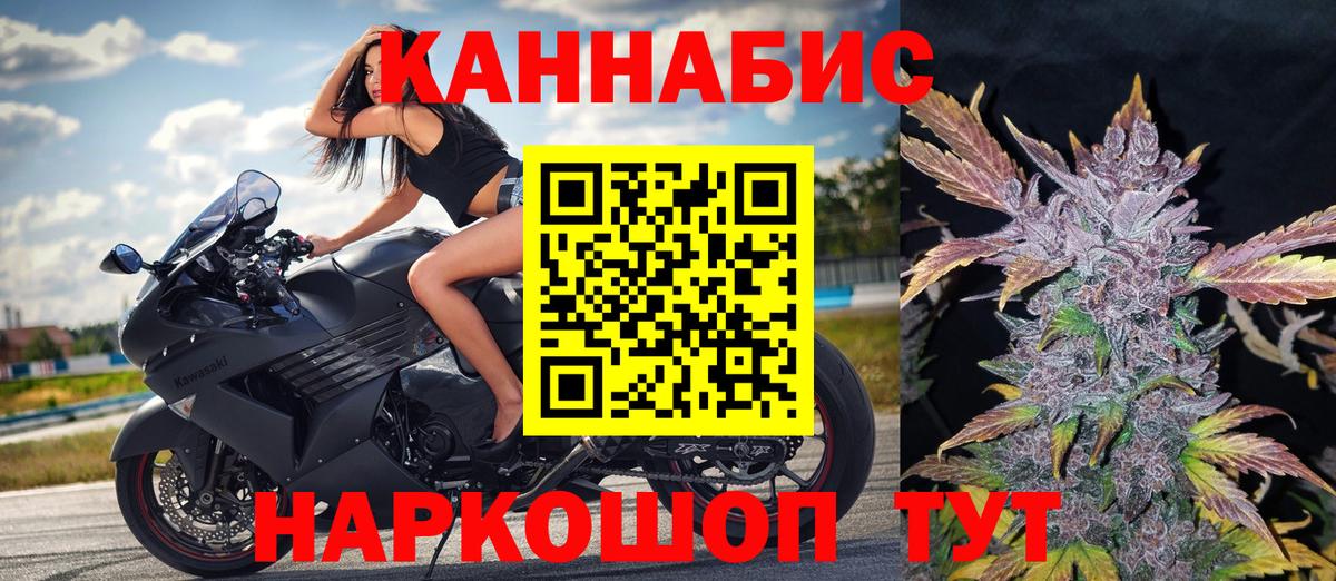 МАРИХУАНА конопля  Вход с VPN  Каннабис AK-47  Канабис Amnesia  Щёкино 